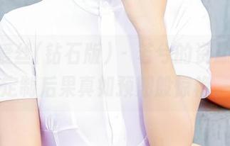 AISS爱丝(钻石版) – 若兮的资源，私属定制后果真如预期般惊艳。