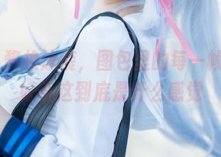 Halo_酱换泳装，图包里的每一帧都让人好奇这到底是什么感觉