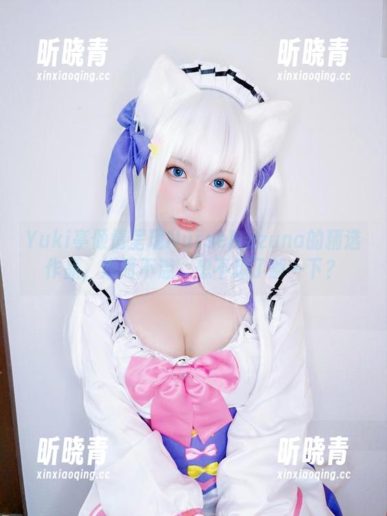 Yuki亭 Yuki亭倾情呈现NurseNazuna的精选作品,媚而不滥,想不想了解一下?