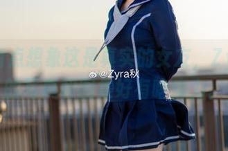 突然有点想象这是真实的女友，Zyra秋的写真和图集好有啥魔力。