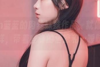 usejan蓝蓝的肉丝妹妹作品，就像冰淇淋一样，带着些许的清凉和…暧昧？