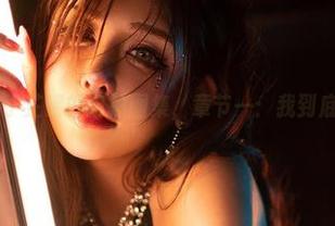 微密圈 – 于芷晴的自拍图集，章节一：我到底在干嘛？