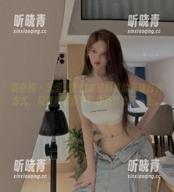 微密圈 - 无圣光？这才是短裤的正确打开方式，周妍希有办法！作品真心不一般。