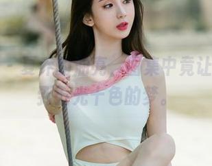 尤果网 – 夏乔的油亮，图集中竟让我联想到五光十色的梦。