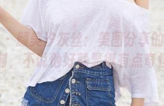 尤果网 – 颜美汐灰丝：美图分享的轻松时刻，不说他好就显得有点奇怪
