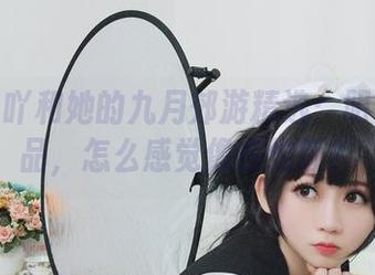 是依酱吖和她的九月郊游精选：明明是作品，怎么感觉像在约饭？