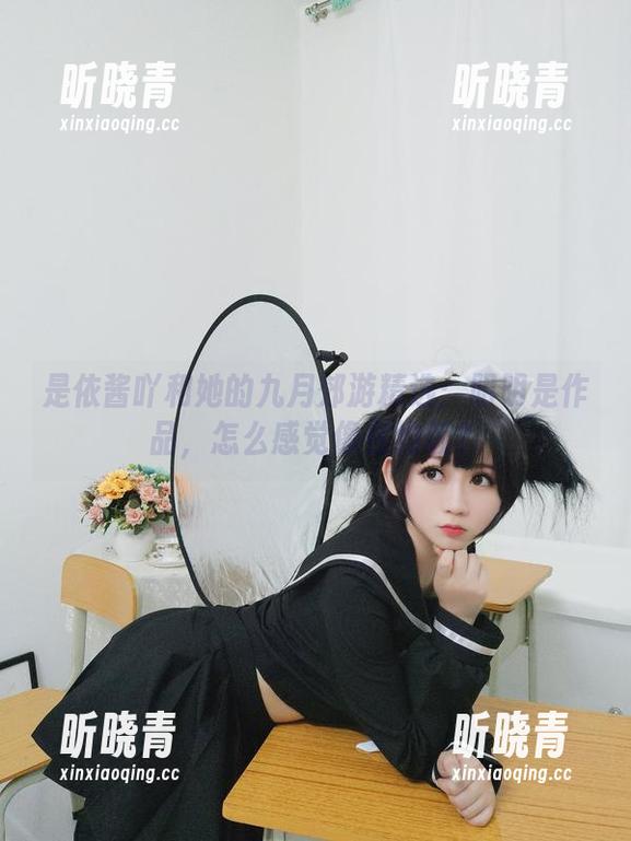 是依酱吖和她的九月郊游精选：明明是作品，怎么感觉像在约饭？