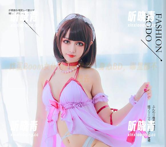 炸蛋Boom女仆的高清梦游：身心BD，哪里都不想去