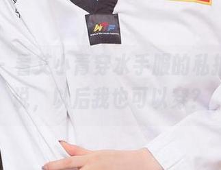 爱尤物 – 看艾小青穿水手服的私拍，难道说，以后我也可以穿？