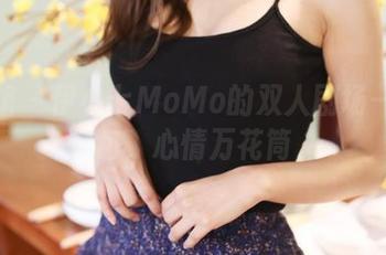 美媛馆 – 伊小七MoMo的双人剧场——图包，心情万花筒