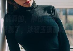 菠萝社 – 说真的，柳侑绮的无圣光写真也太能杀我了，泳装玉藻前好致命。